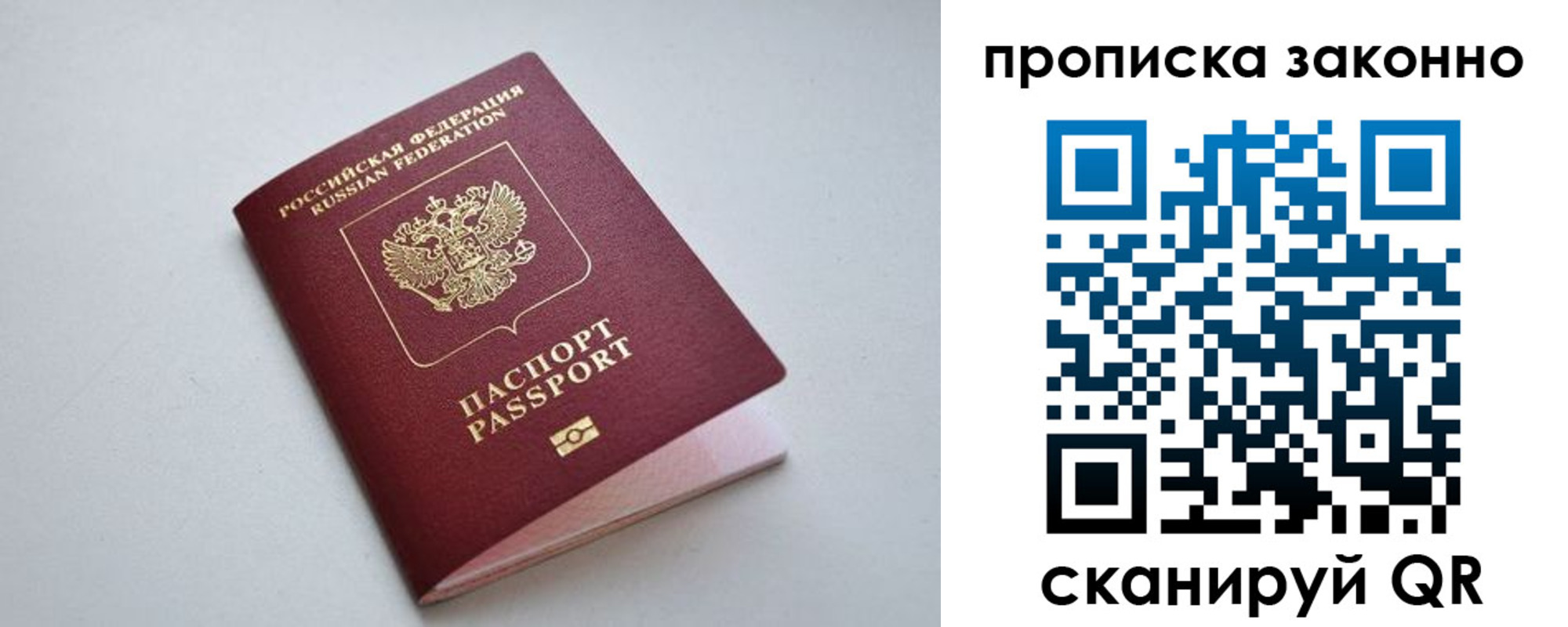 прописка регистрация в Суворове