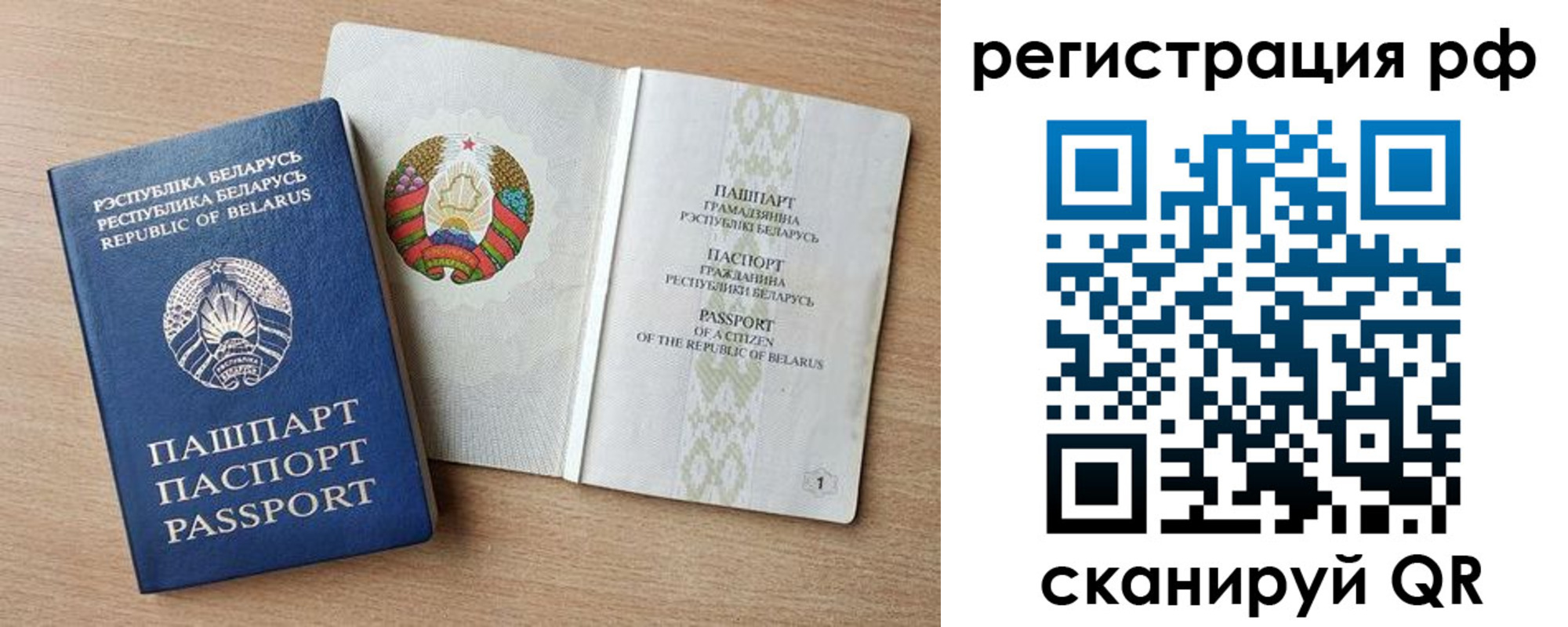 временная регистрация надежно в Суворове
