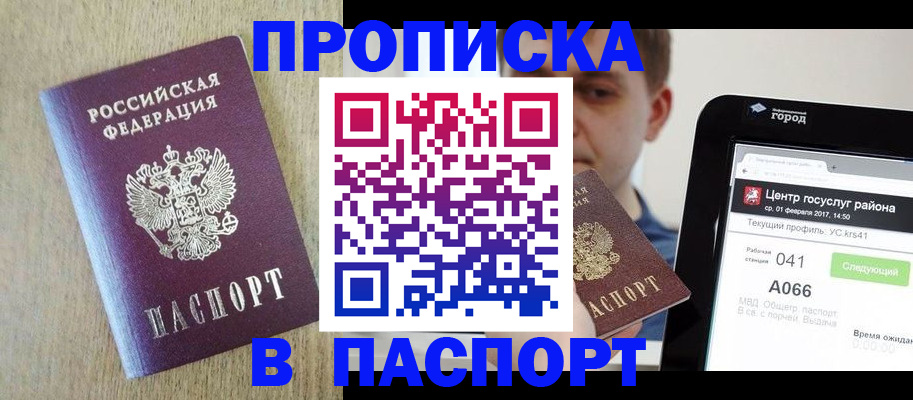 временная регистрация законно в Суворове