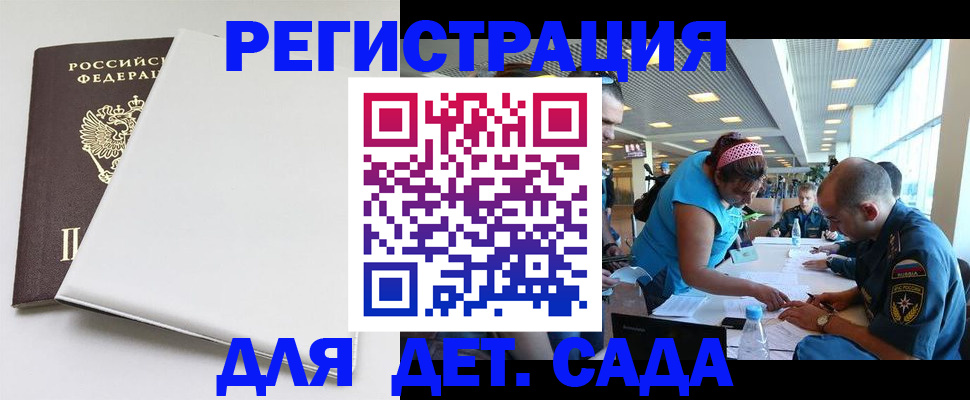прописка для кредита в Суворове