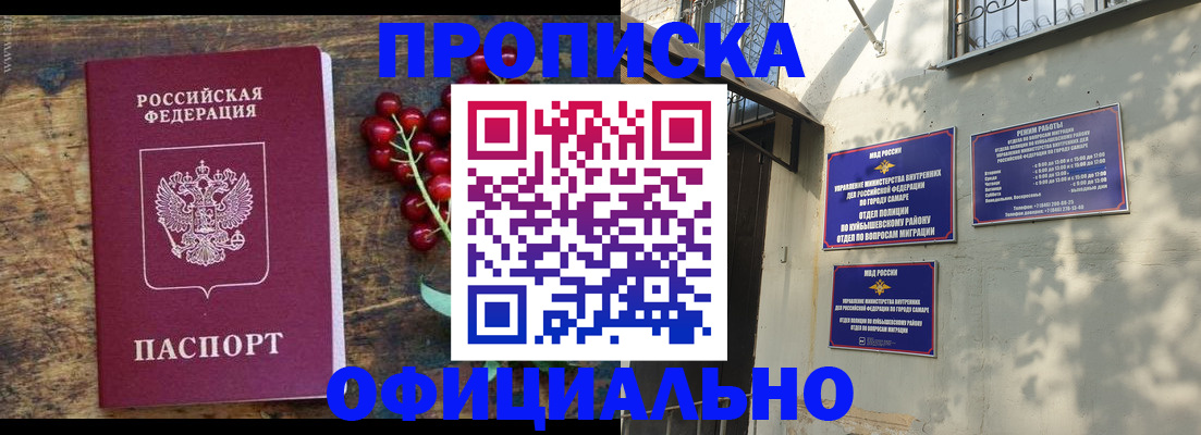 временная регистрация для всех в Суворове