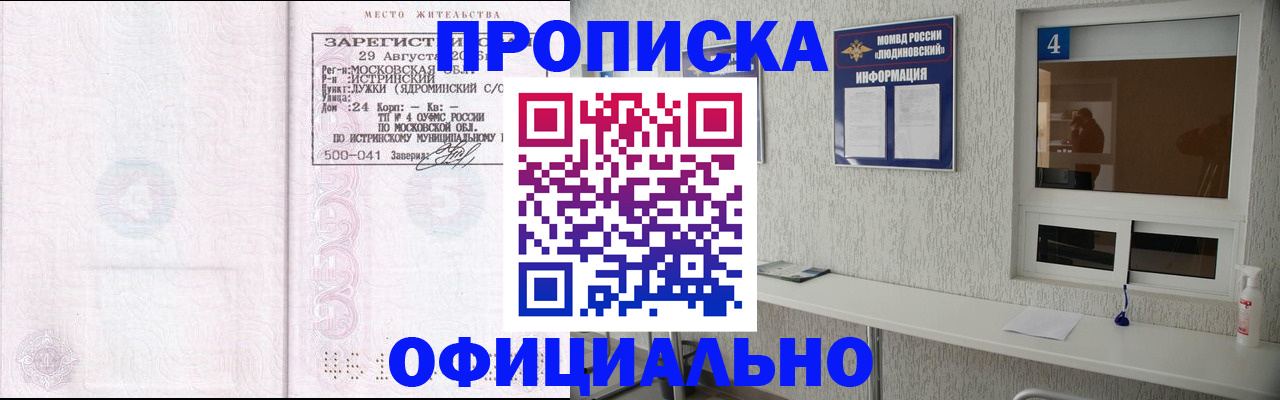 временная регистрация госуслуги в Суворове